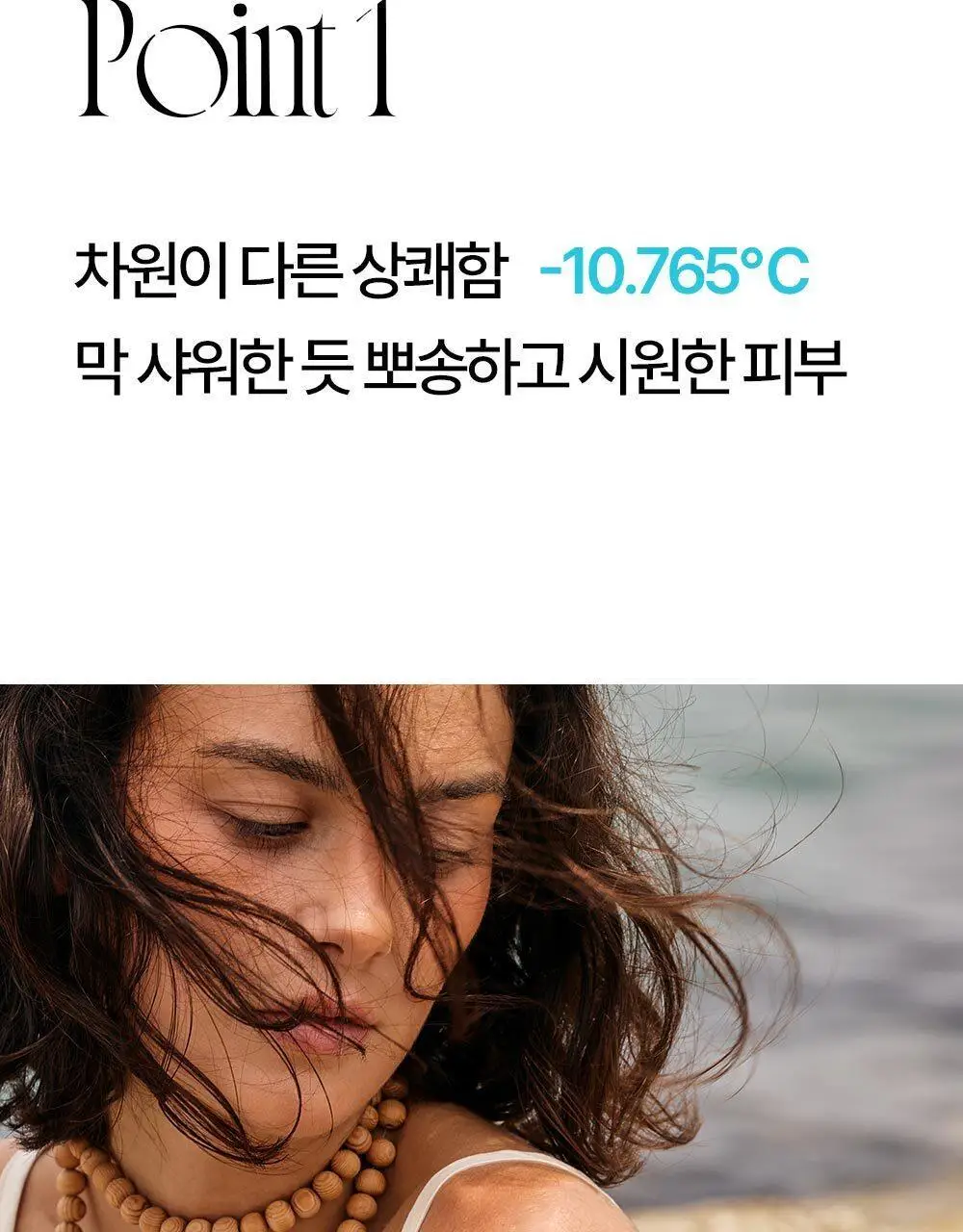 [-10도급속쿨링/즉각뽀송] 헤트라스 수퍼 올데이 프레쉬 데오티슈 15매 3종 택1 상세페이지 18